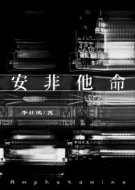 安非他命1v1黑道 安非他命1v1黑道