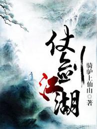 仗剑江湖风雨路歌曲 仗剑江湖风雨路歌曲