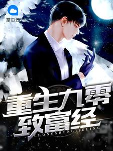 重生九零致富发家金面佛 重生九零致富发家金面佛