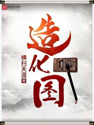 造化图网 造化图网