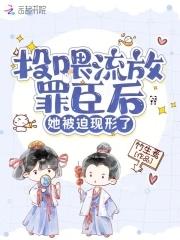 她被迫现形了作者竹生焉 她被迫现形了作者竹生焉