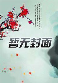 重生六零娇妻有空间第三部 重生六零娇妻有空间第三部