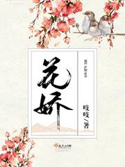 花轿里的人原唱简谱