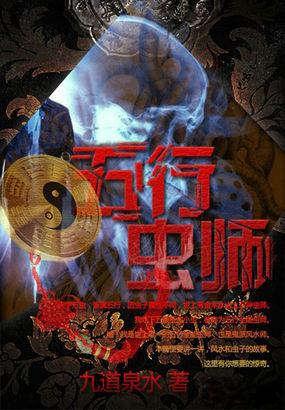 虫的五行是什么 虫的五行是什么