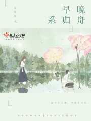 早归公晚归公早晚要归公是什么心情 早归公晚归公早晚要归公是什么心情