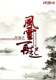 重生之风云再起TXT