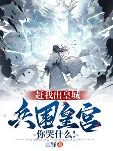 开局召唤三千人马