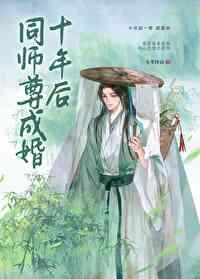 师尊成婚吧 师尊成婚吧