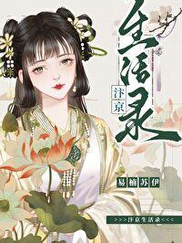 在北宋靠摆摊TXT 在北宋靠摆摊TXT