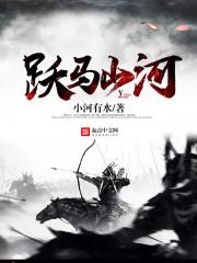 明末之流贼的逆袭 明末之流贼的逆袭