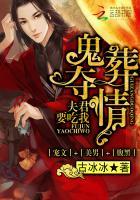 鬼夫君txt 鬼夫君txt