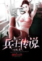 兵王传说歌曲 兵王传说歌曲