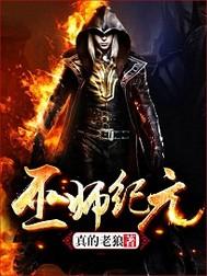 穿越之家有恶夫免费阅读全文