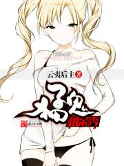 猛鬼相亲系统 猛鬼相亲系统