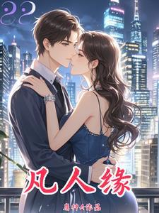 万古邪帝夜峰有几个女人
