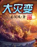 都市古仙医等级划分