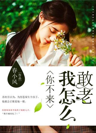 苏欣月厉思琛 苏欣月厉思琛