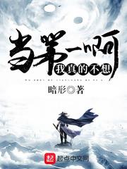 我真的不想当第一啊 我真的不想当第一啊